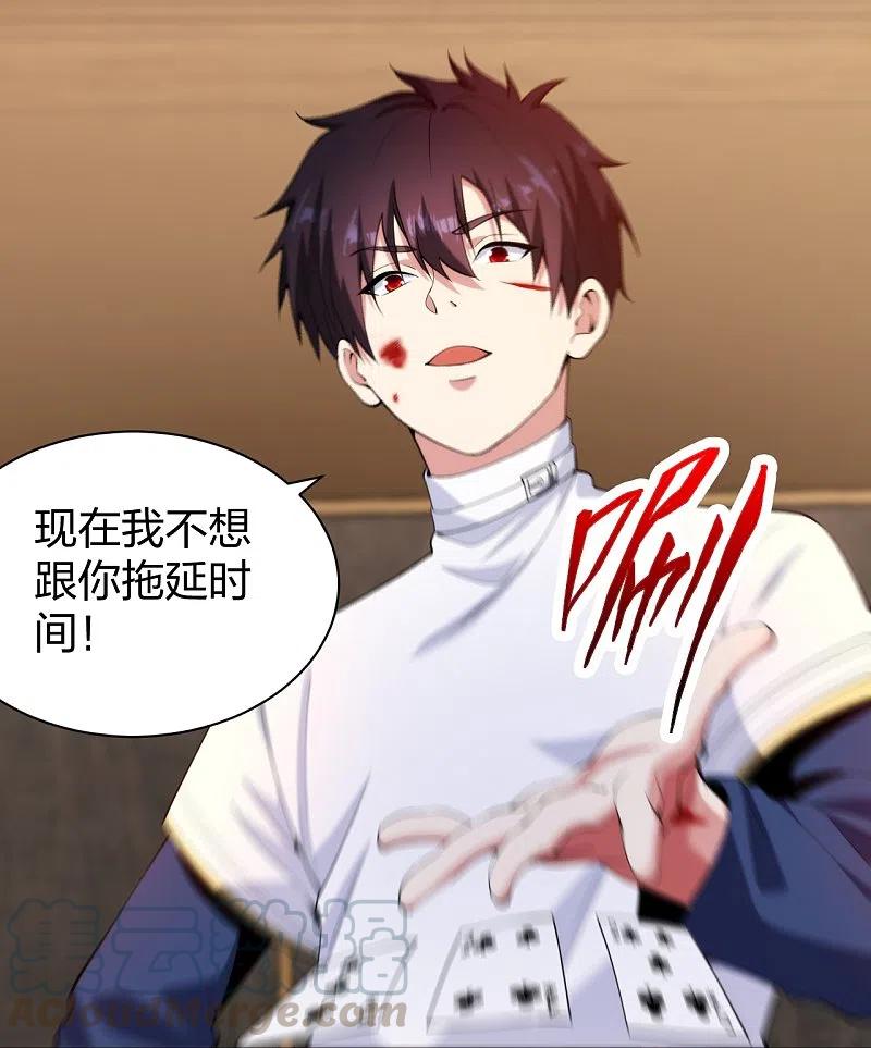 第219话 出手！乱来？2