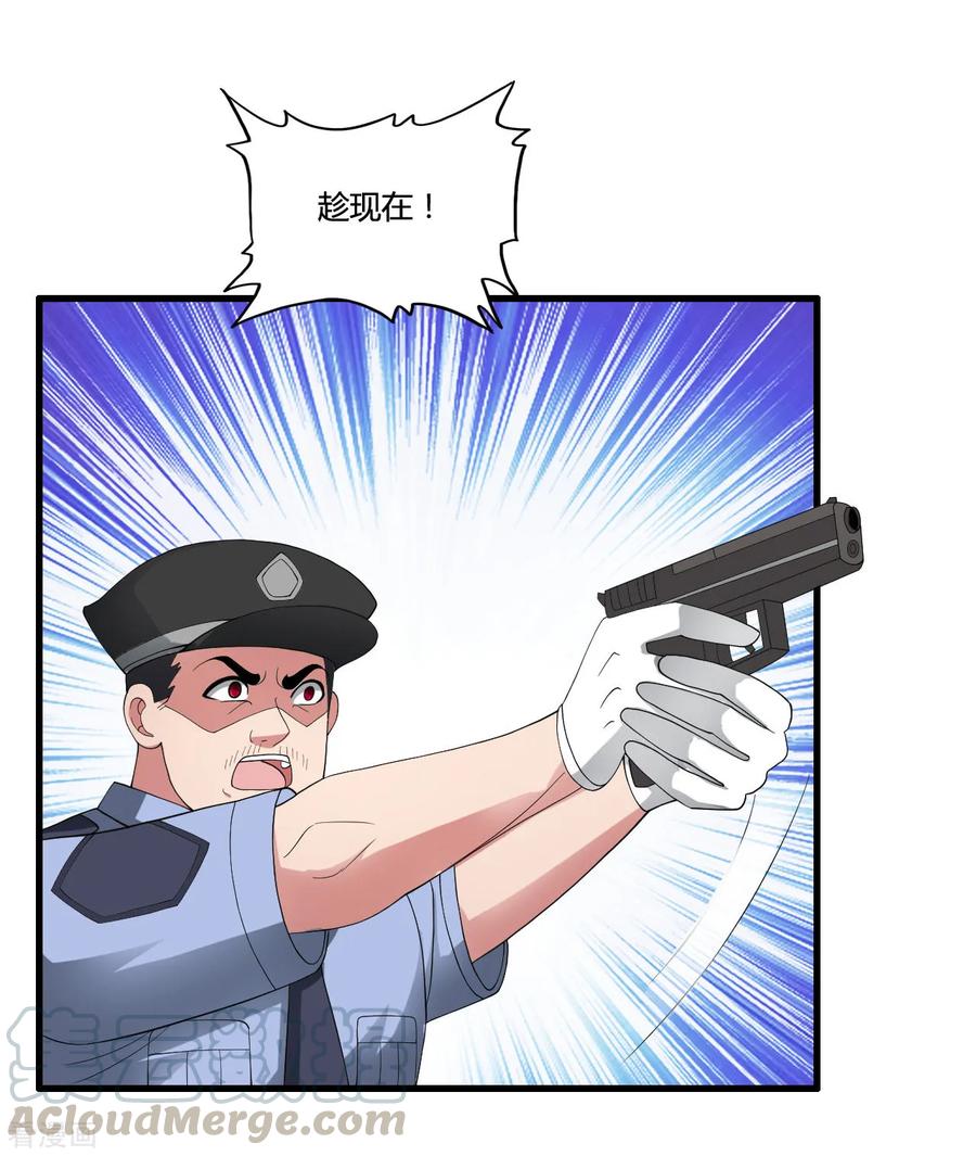 医等狂兵漫画,第26话 地府勾魂使5图
