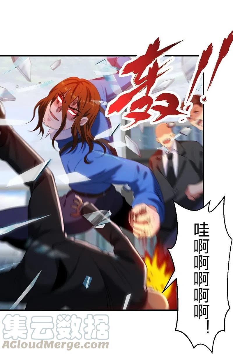 医等狂兵漫画,第218话 尽在掌握1图