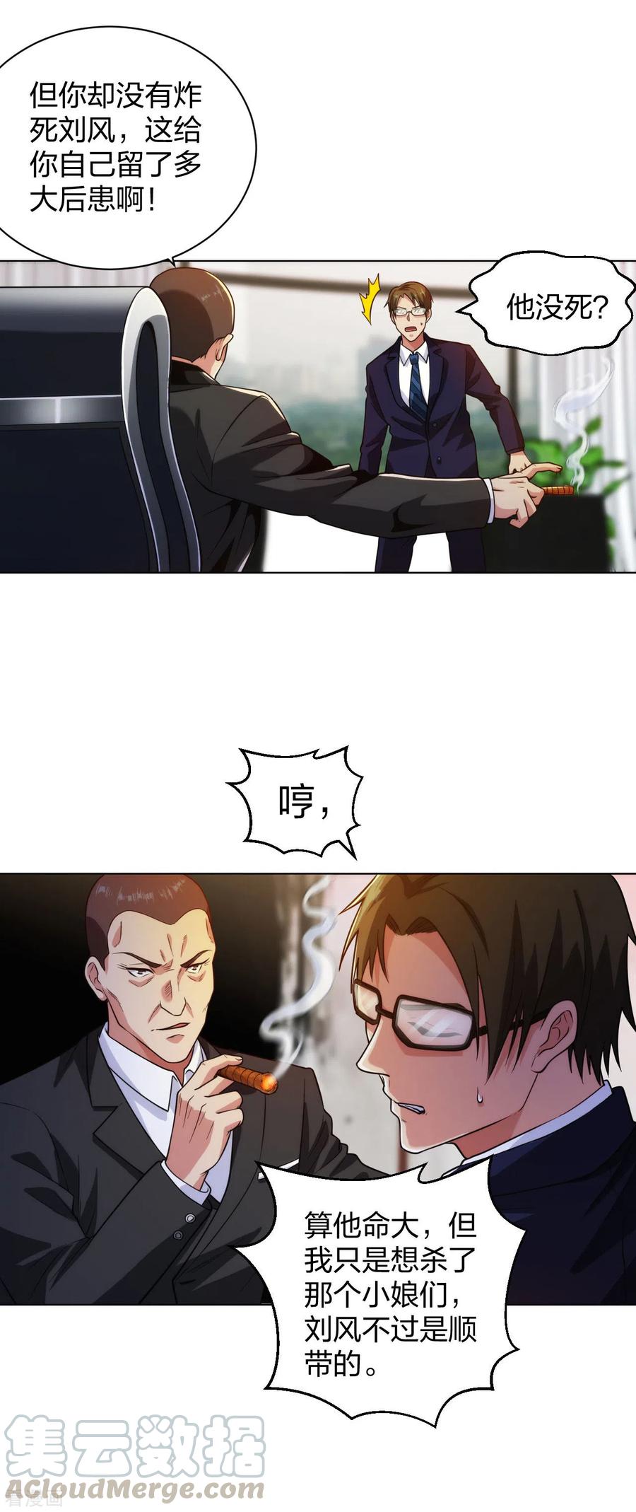 第202话 脱胎换骨2