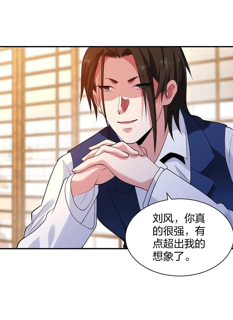 第217话 援兵已到3