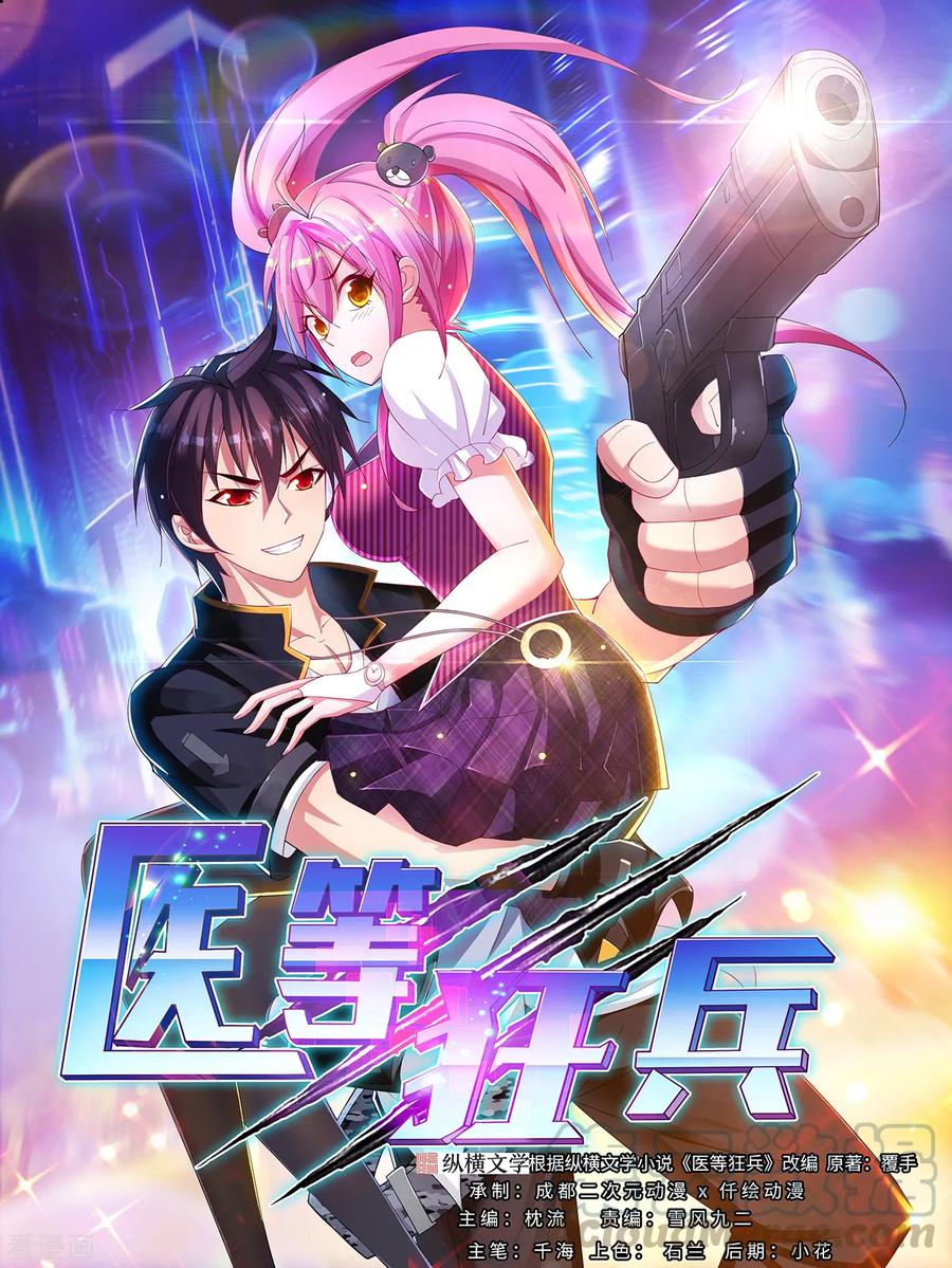 第13话 知道的太多0