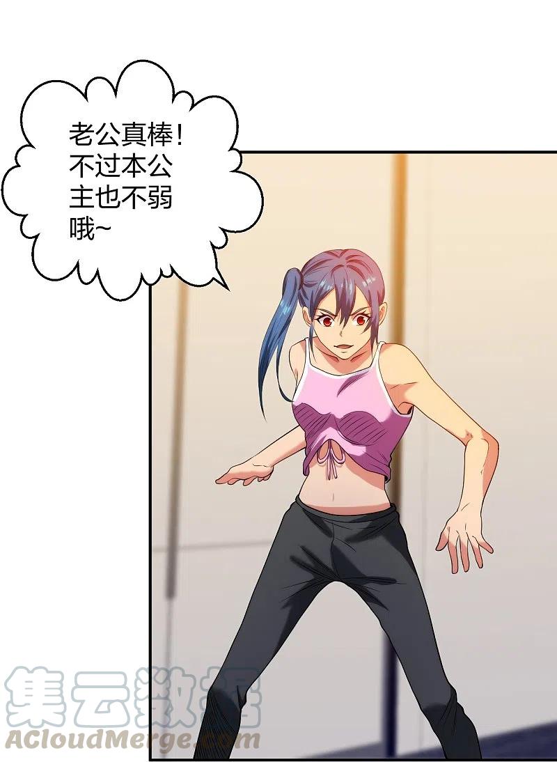 医等狂兵漫画,第218话 尽在掌握5图