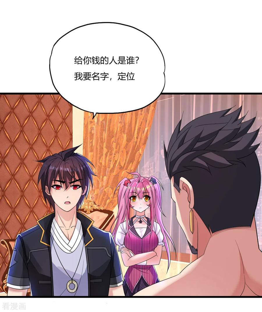第13话 知道的太多2