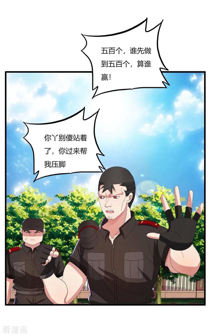 第19话 三打孙成峰2