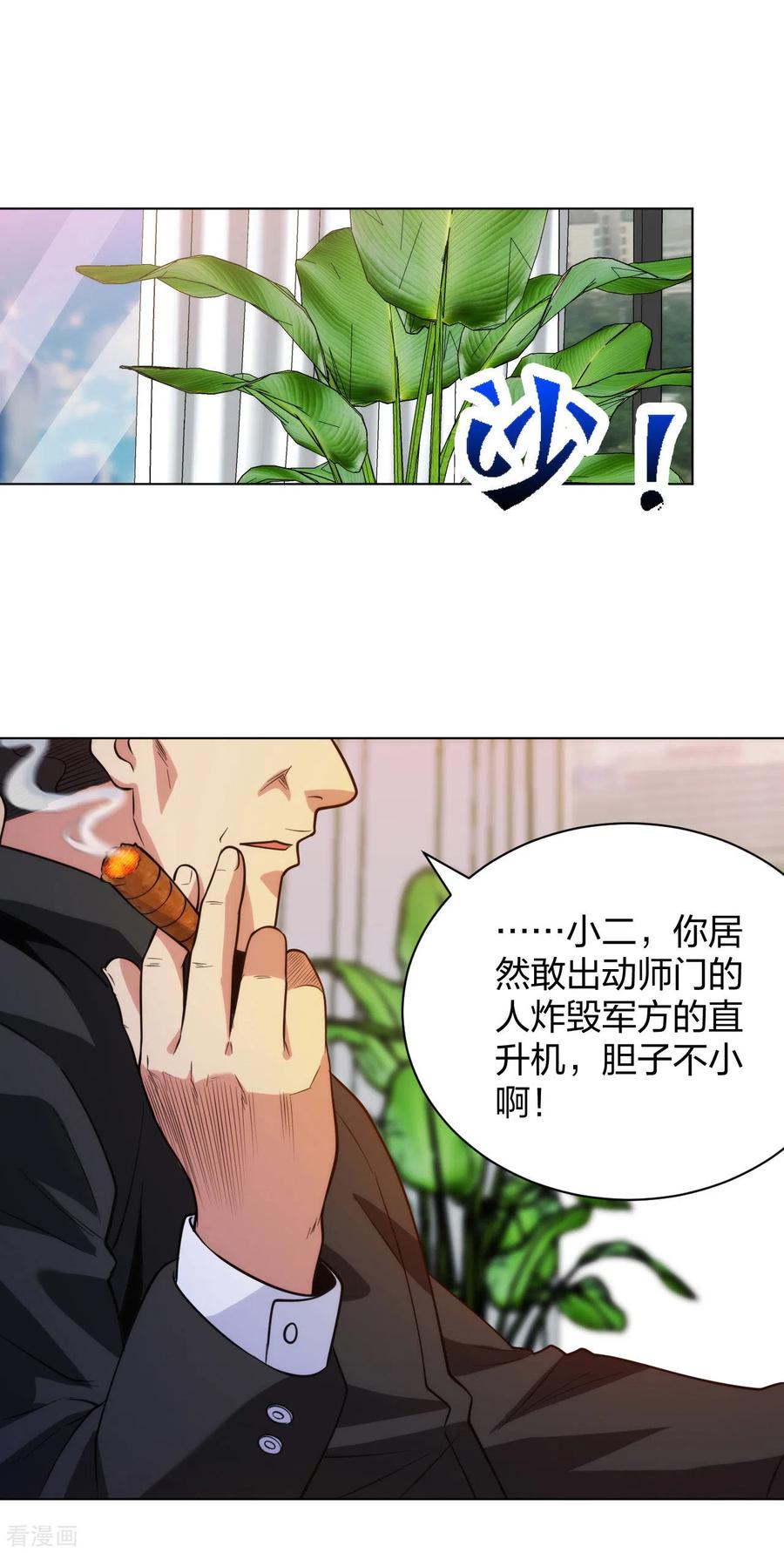 第202话 脱胎换骨1