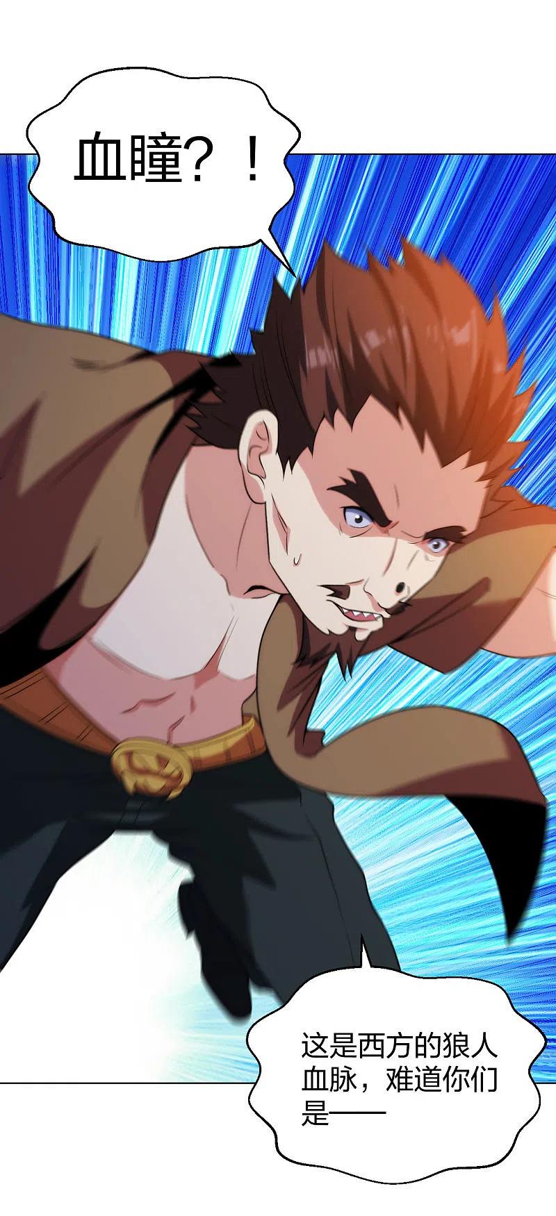 第209话 狼公主3