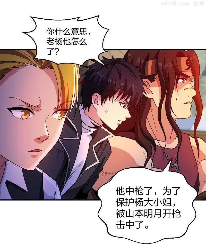 第223话 杨鼎危机3