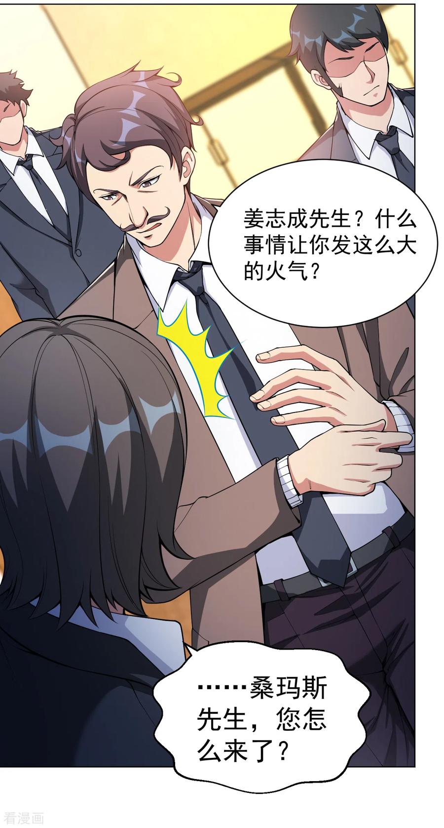 第146话 赔我螃蟹！3