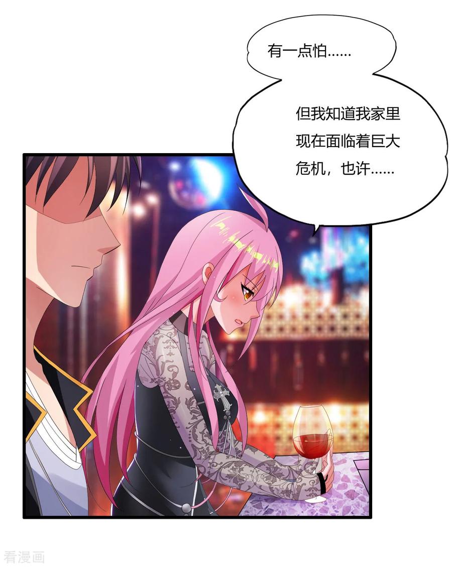 第16话 回家睡觉1