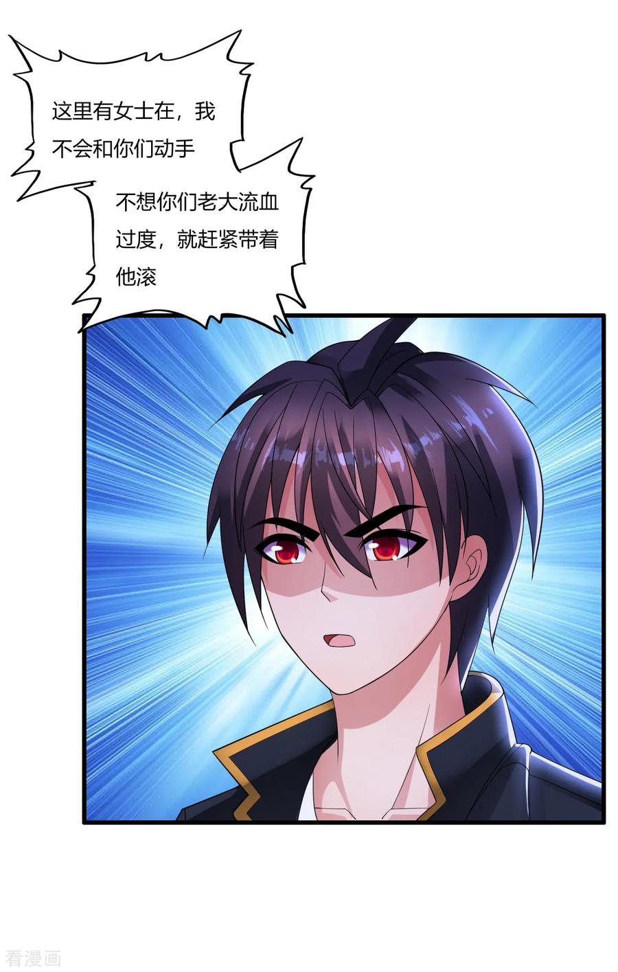 第10话 绅士的品格1