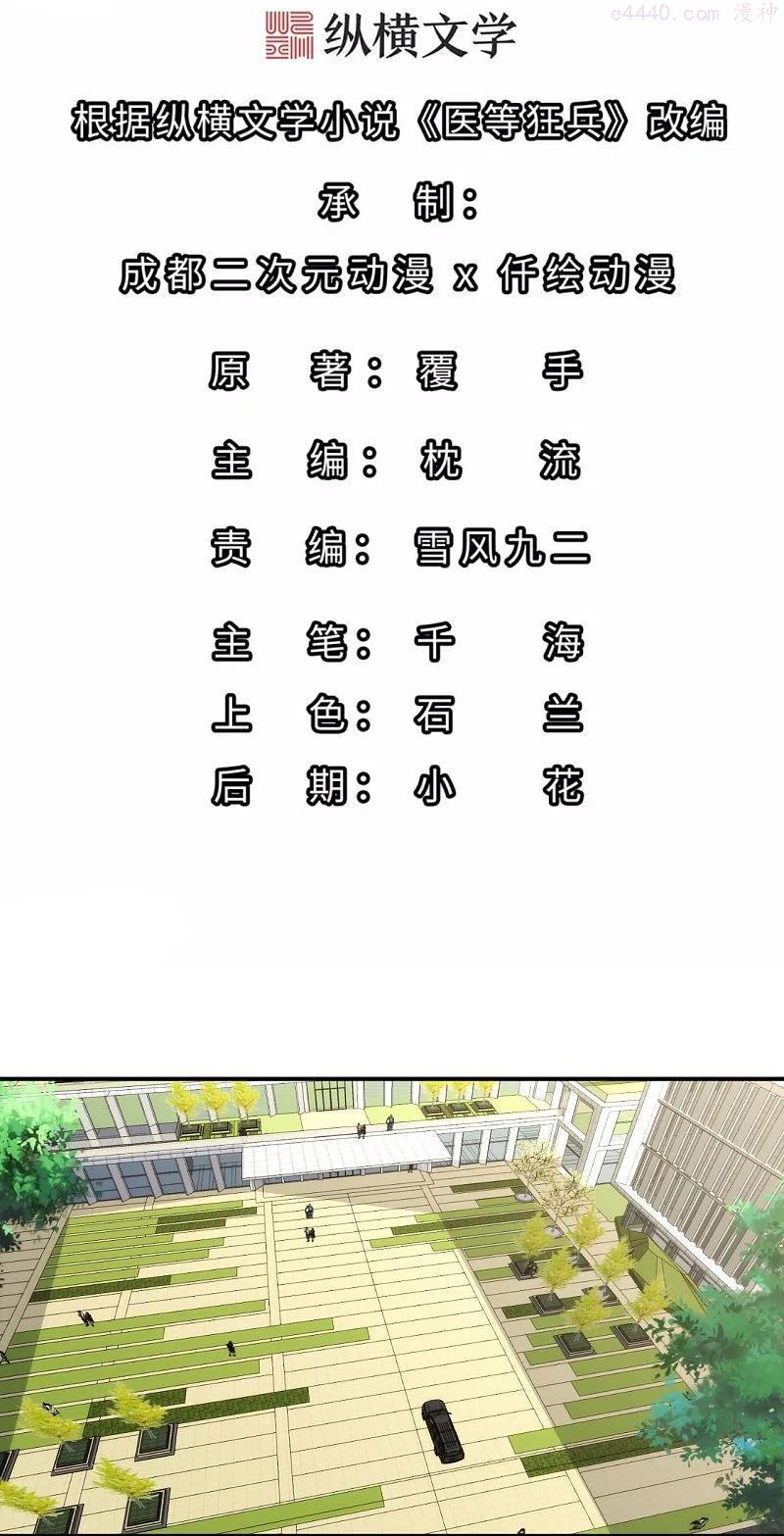 第223话 杨鼎危机1