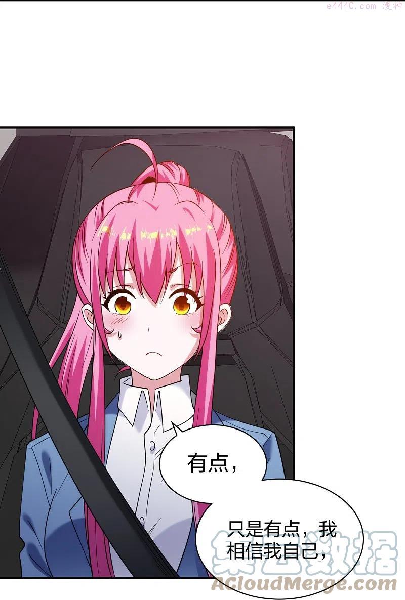 第226话 杨诗雯归来4