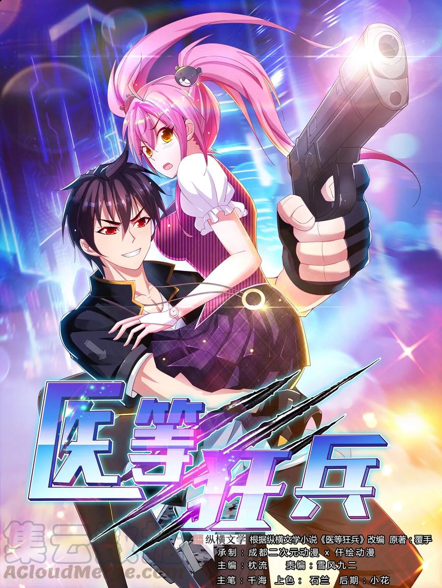 第10话 绅士的品格0