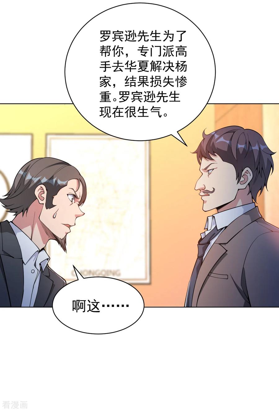 第146话 赔我螃蟹！4