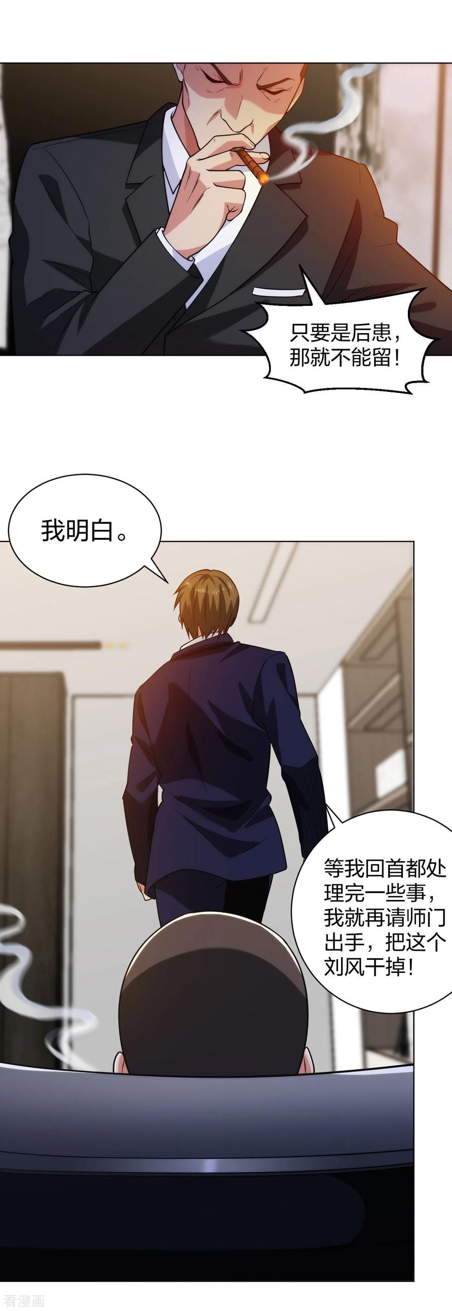 第202话 脱胎换骨3