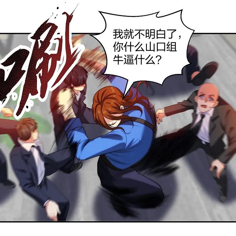 医等狂兵漫画,第218话 尽在掌握2图