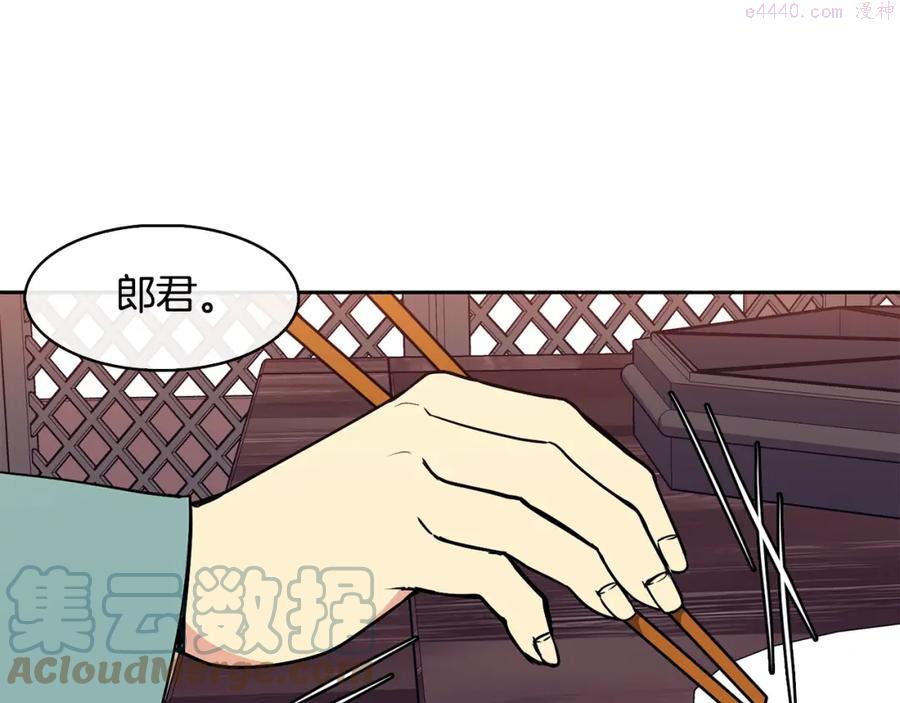 第45话 被戳穿4