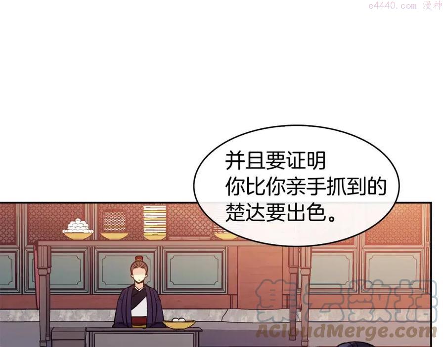 第75话 赐官4