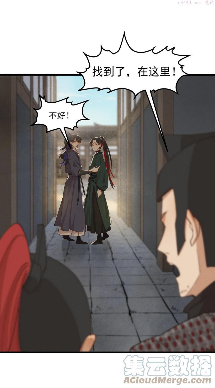 太子殿下你马甲又掉了第一卷漫画,005 梦游行凶3图