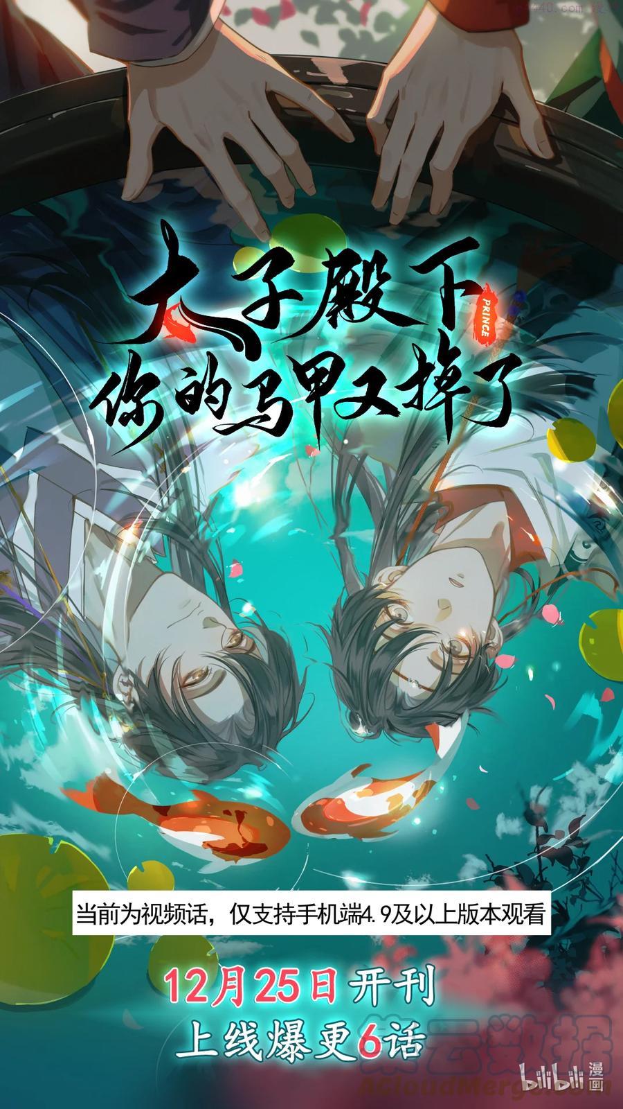视频预告 大当家你的坟头草又高了0