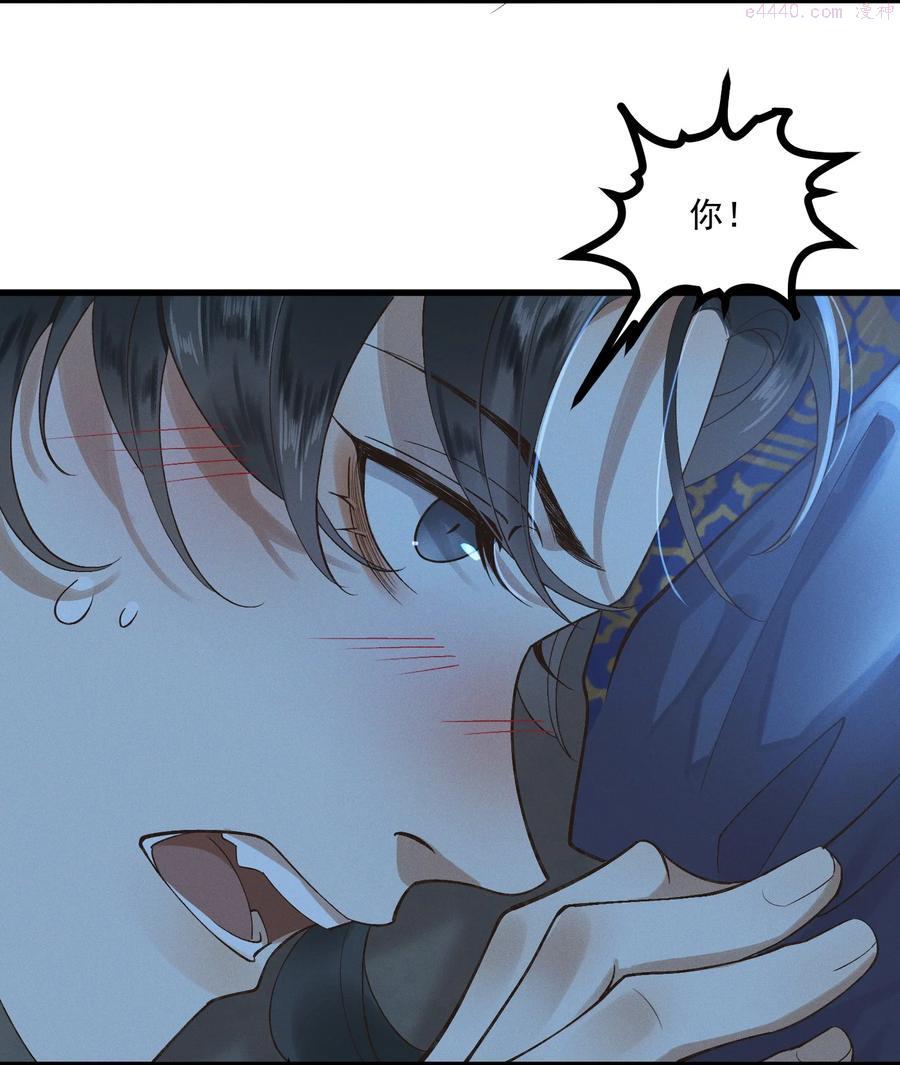 太子殿下你马甲又掉了第一话漫画,006 太子的特殊癖好3图