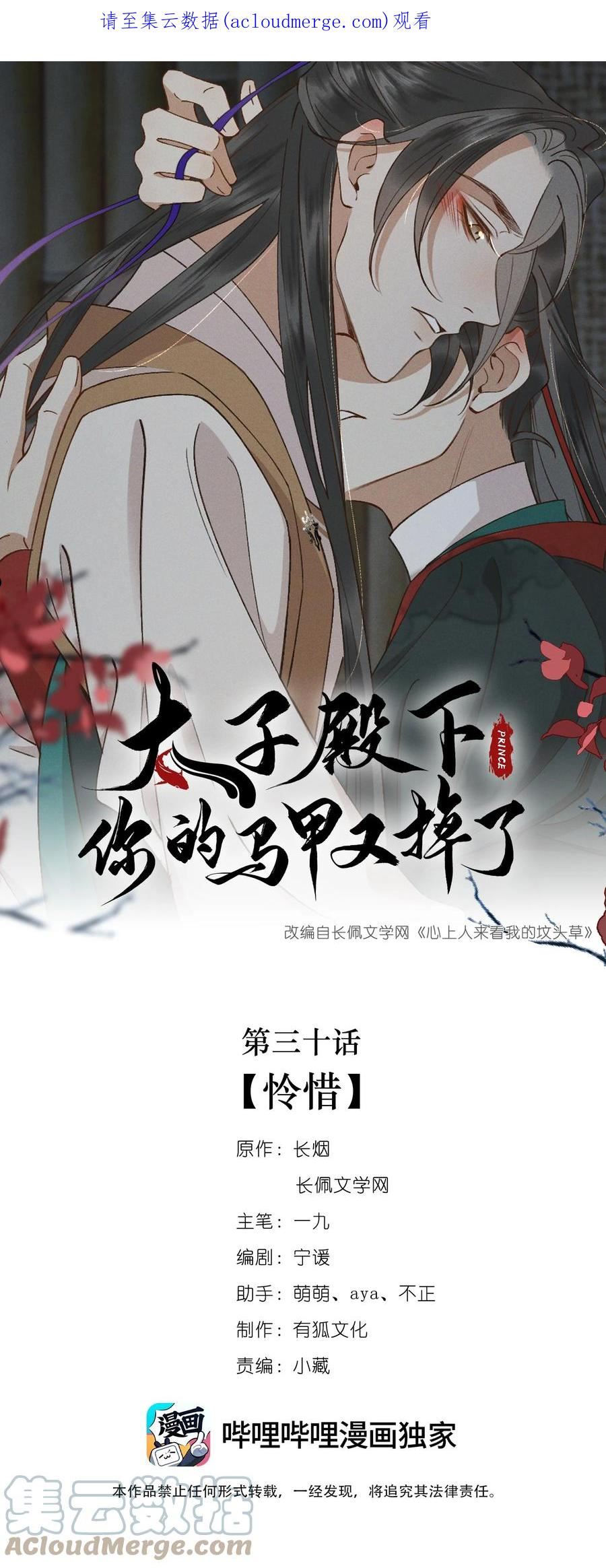 030 怜惜0
