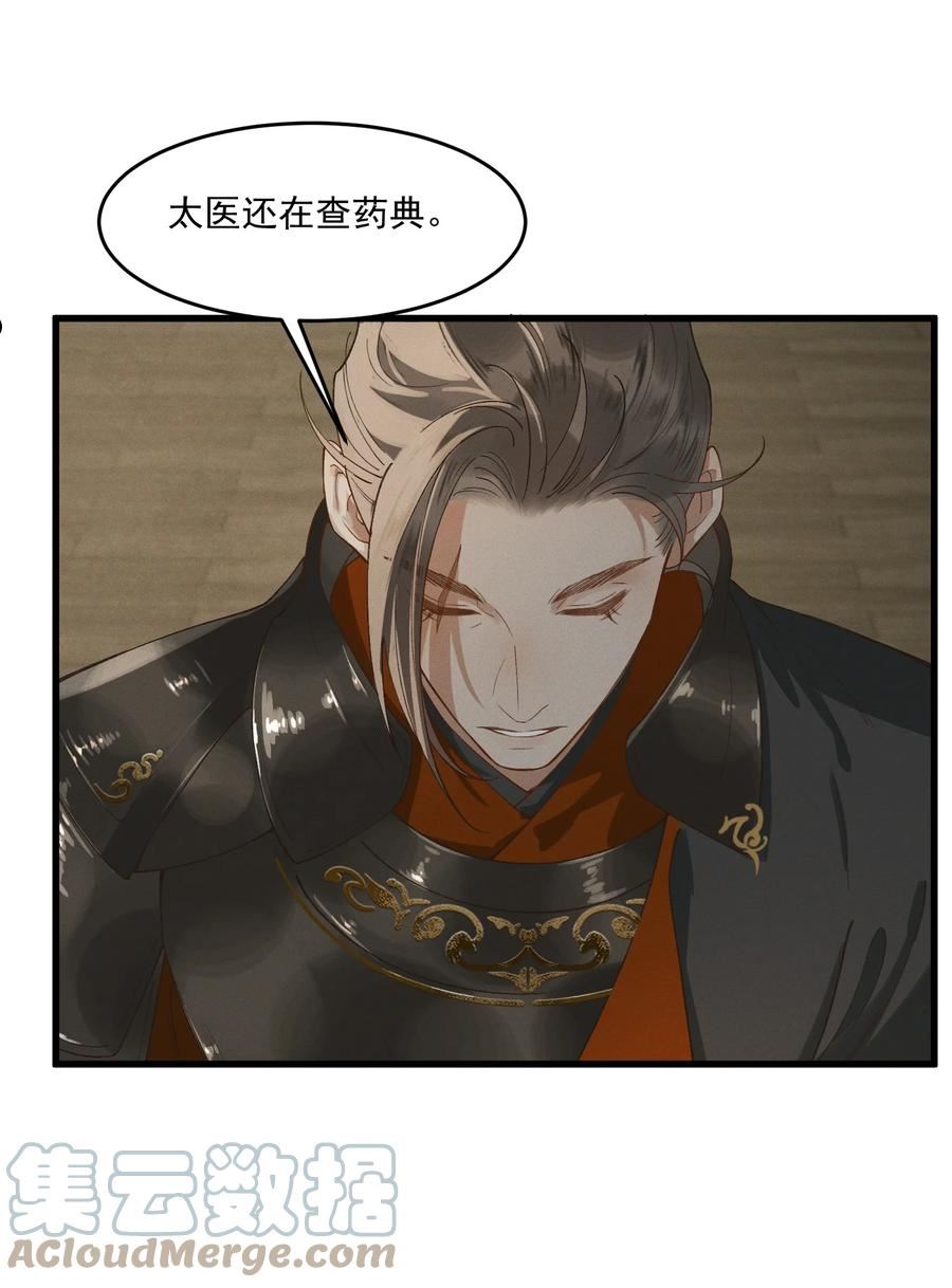 027 你可曾信过我4