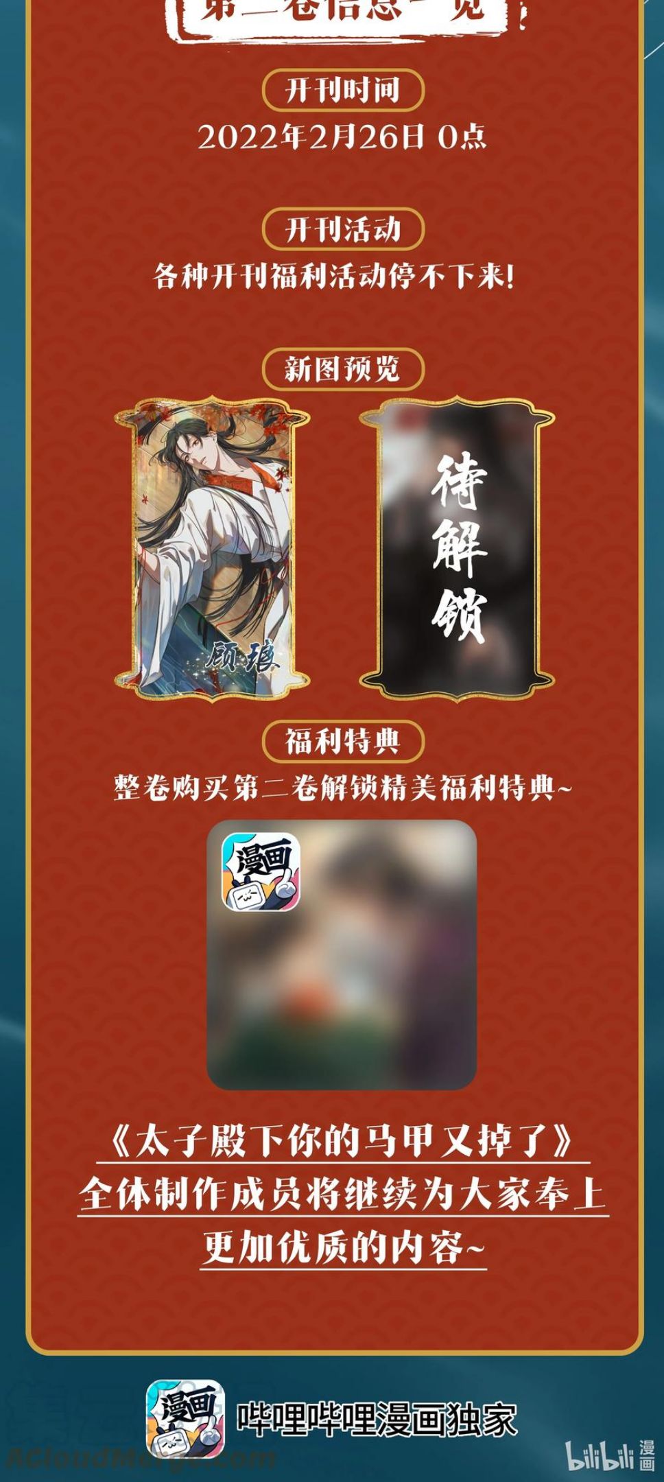 新卷预热 元宵特供福利活动1