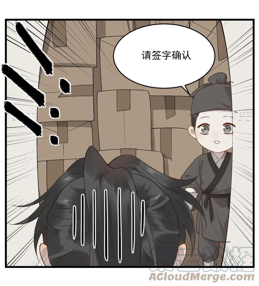 四格番外 请假条2