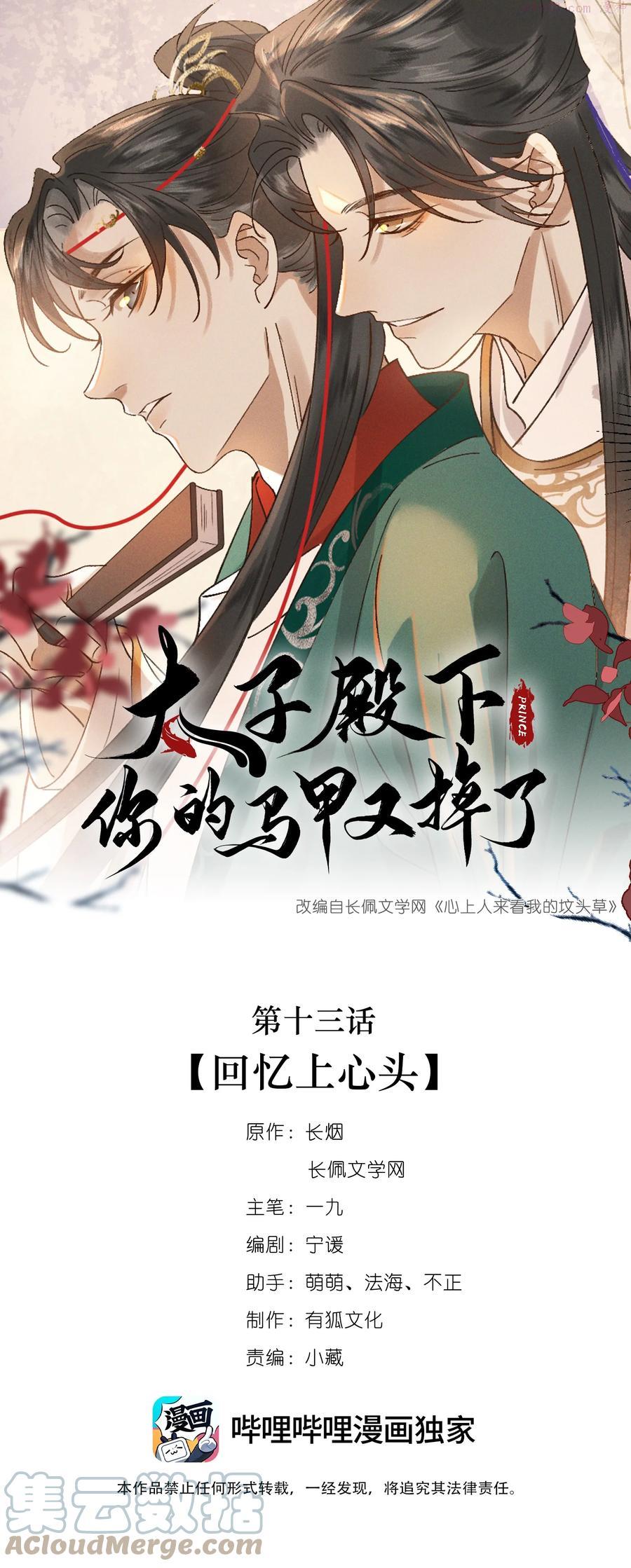 013 回忆上心头0