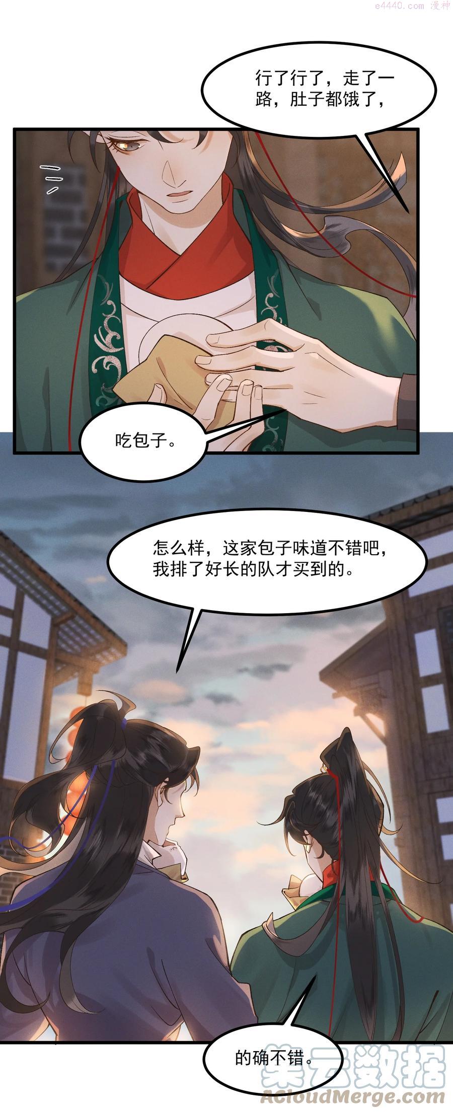 009 冤有头债有主4