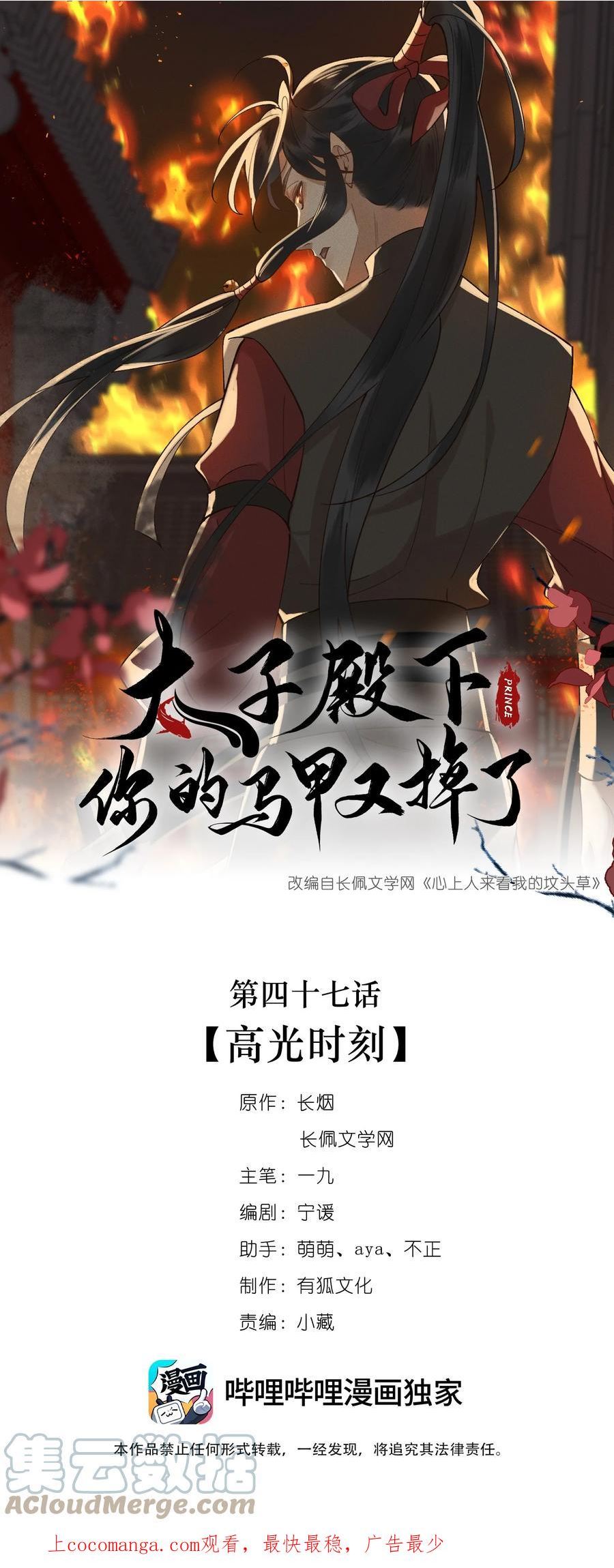 047 高光时刻0