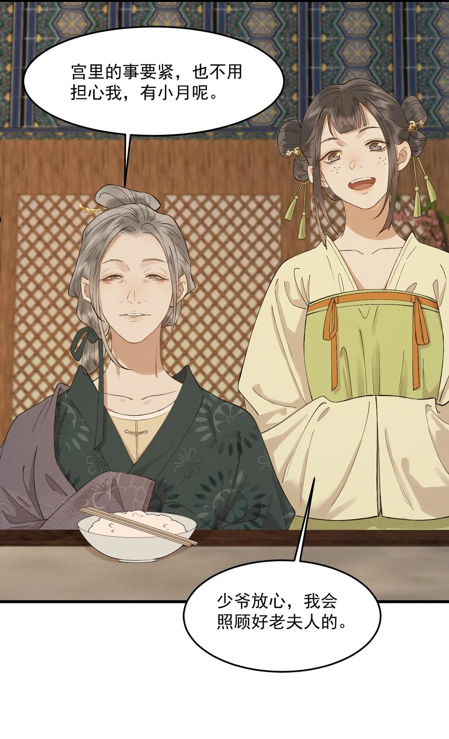 021 生孩子啊生孩子3
