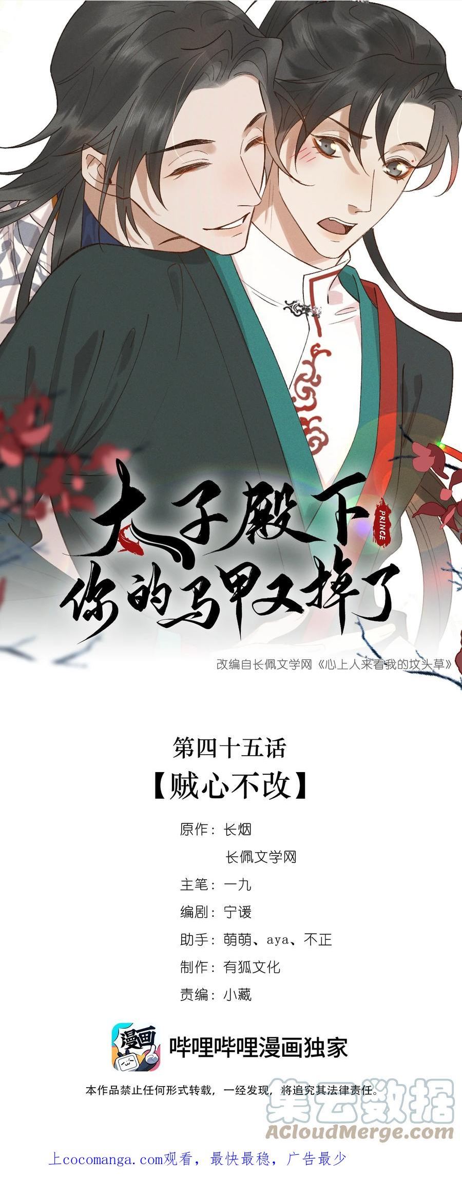045 贼心不死0