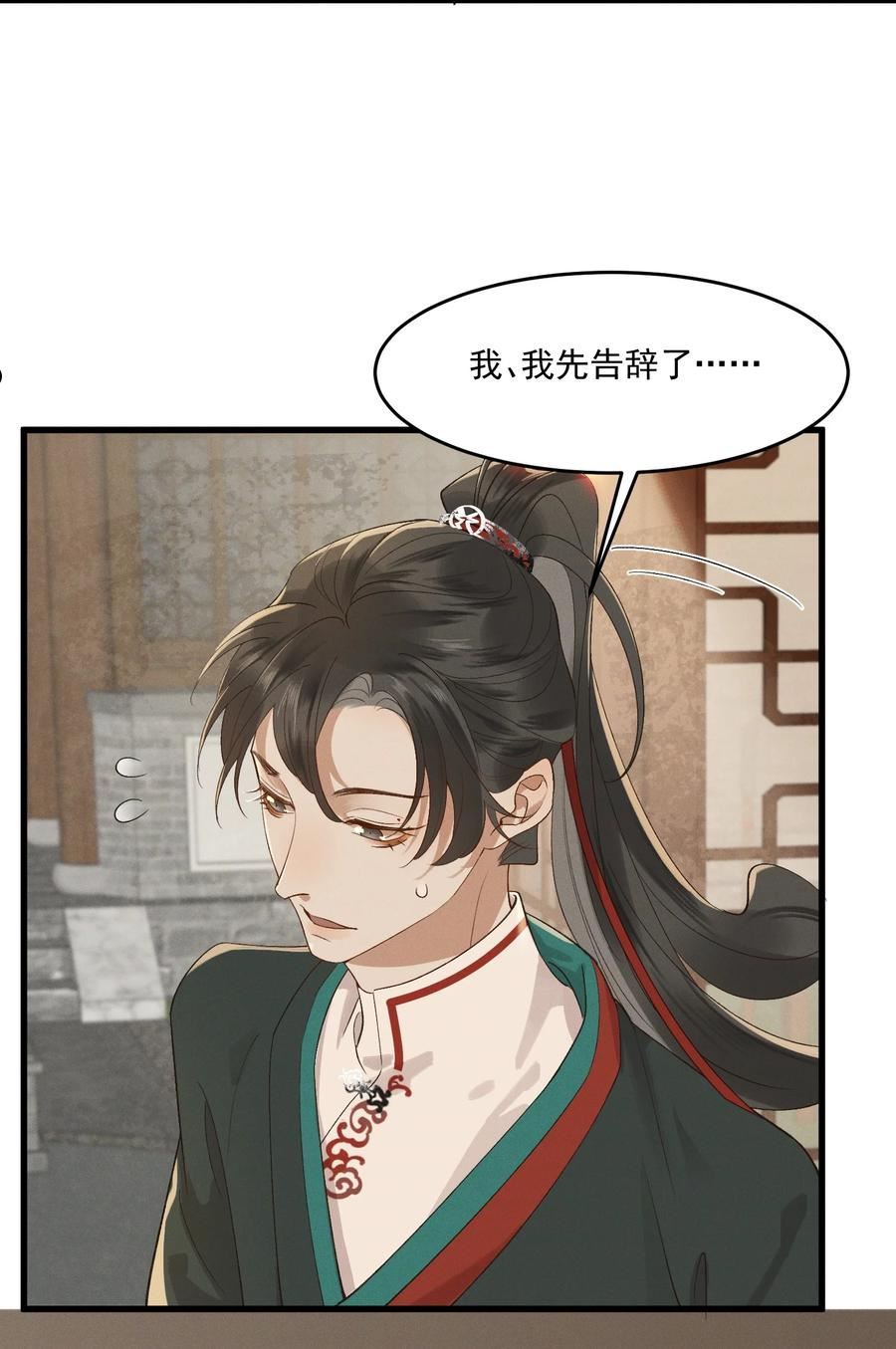 太子殿下你马甲又掉了第一卷漫画,039 我是你的人4图