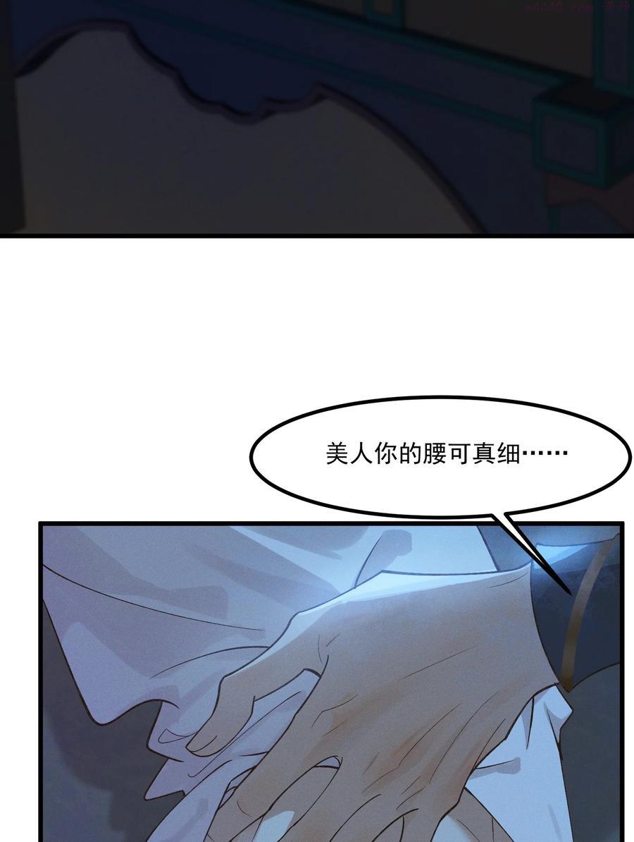 太子殿下你马甲又掉了第一话漫画,006 太子的特殊癖好5图