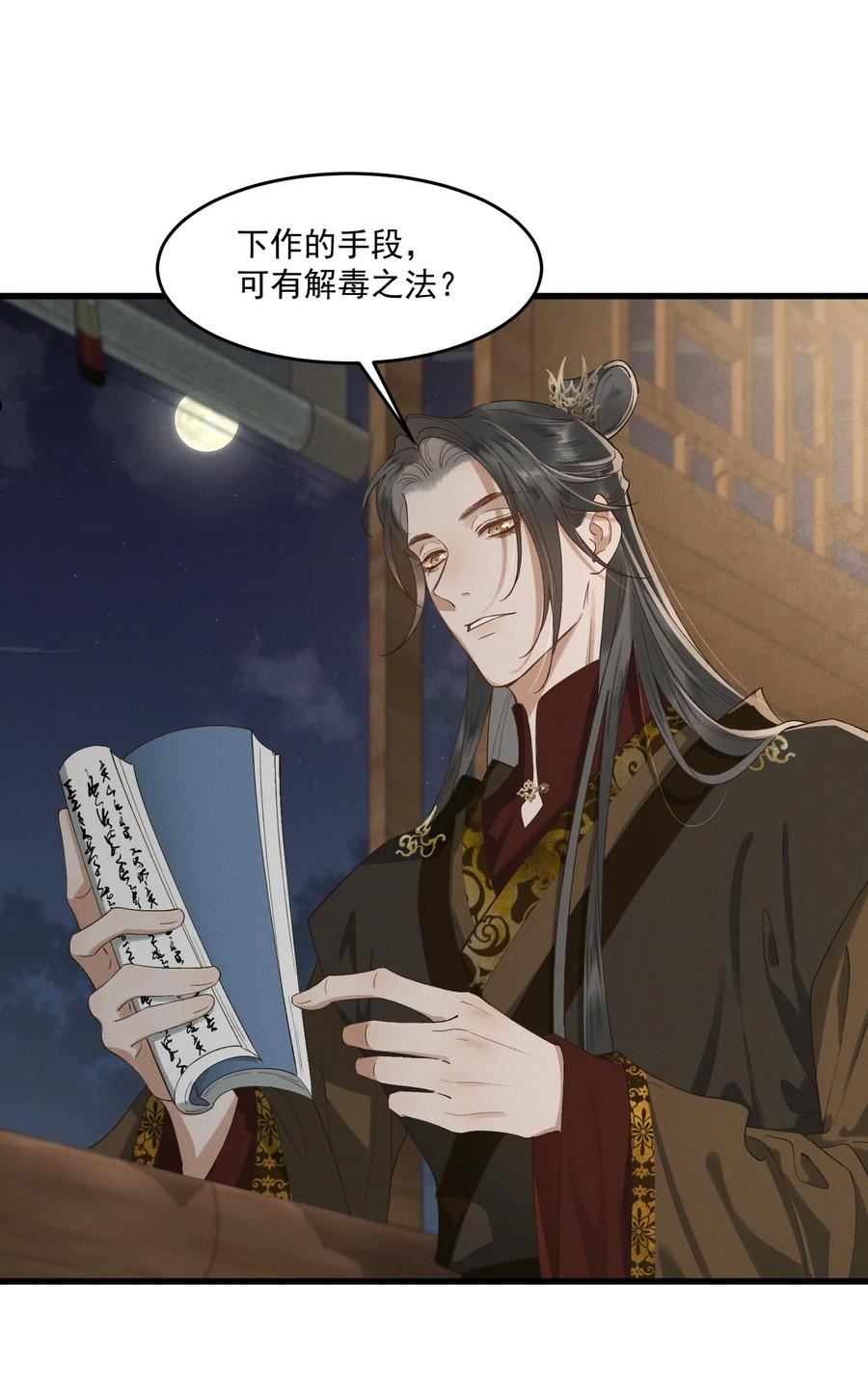 027 你可曾信过我3