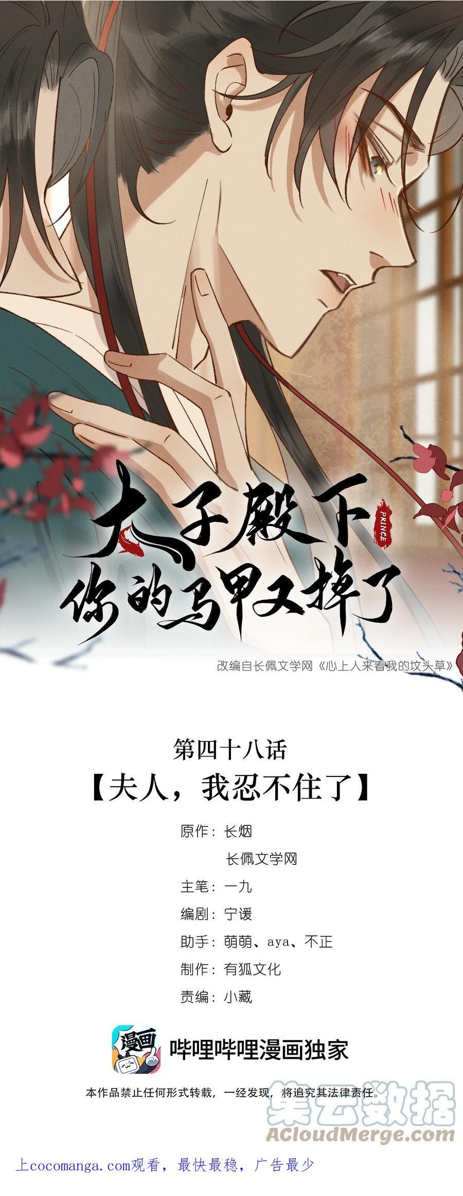 048 夫人，我忍不住了0