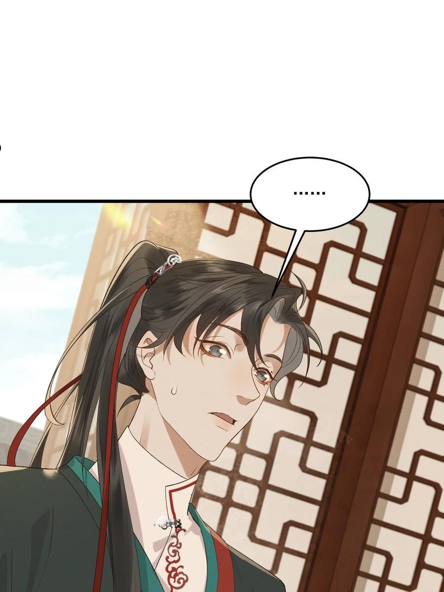 太子殿下你马甲又掉了第一卷漫画,039 我是你的人2图