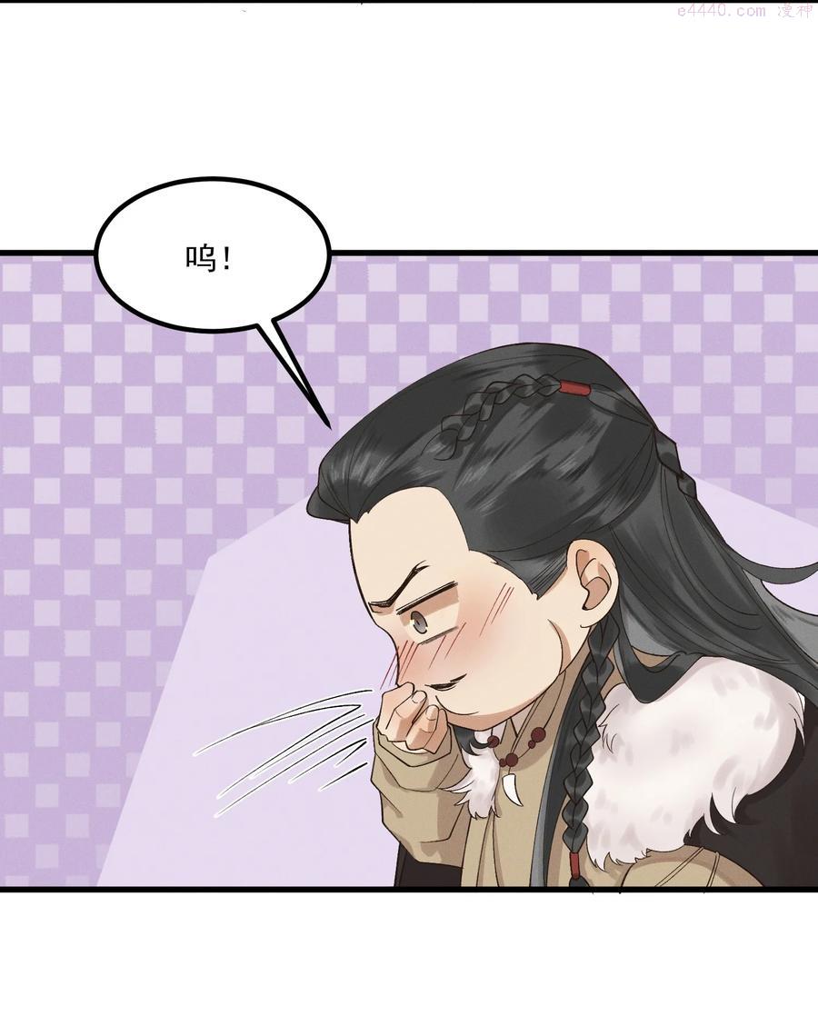 太子殿下你的马甲又掉了漫画,006 太子的特殊癖好3图