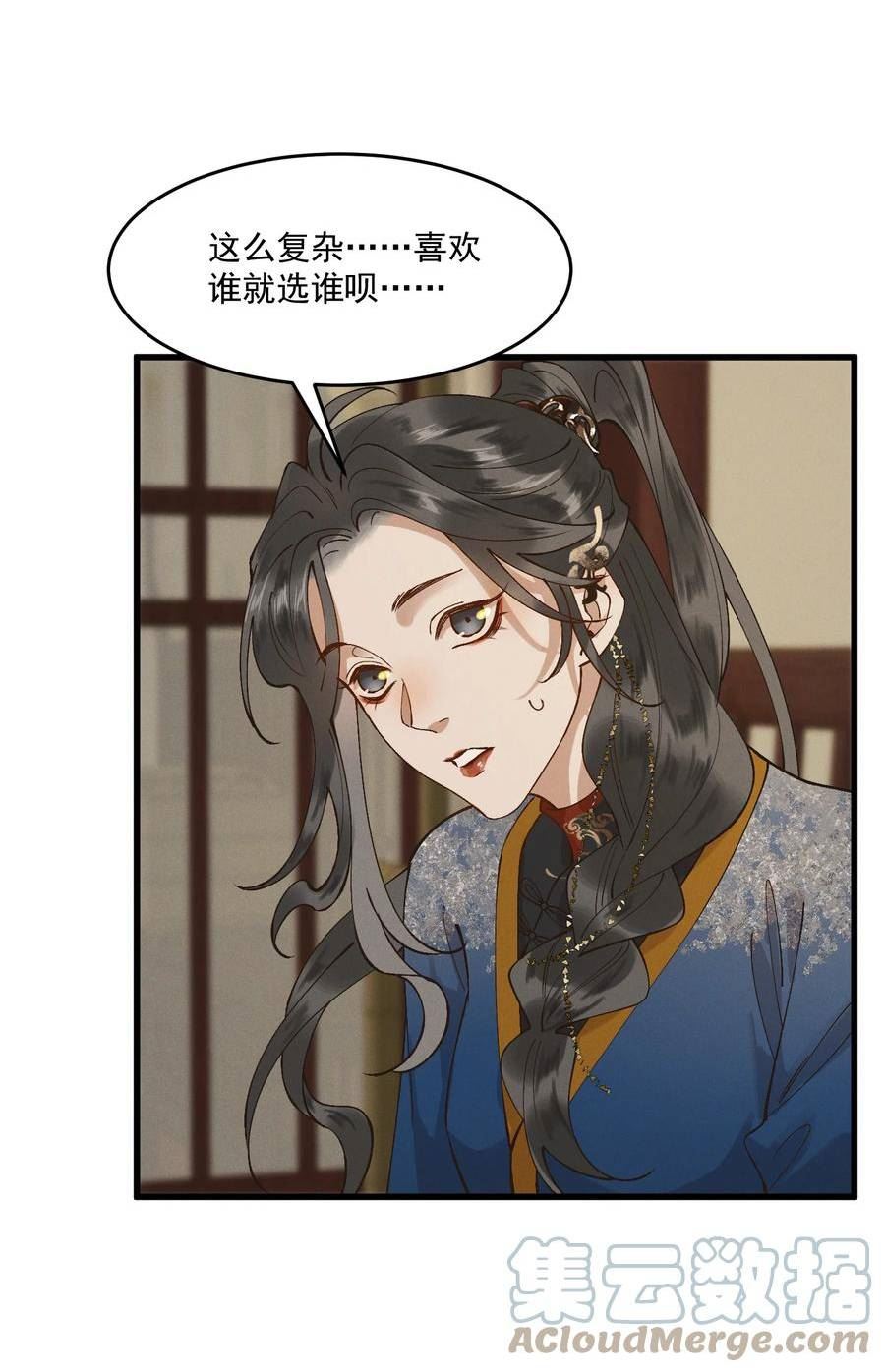 053 新欢旧爱4