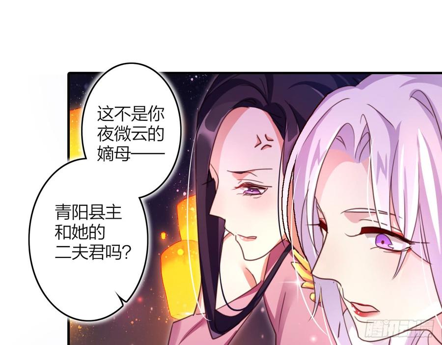 恶女为帝漫画,你再惹我试试？5图