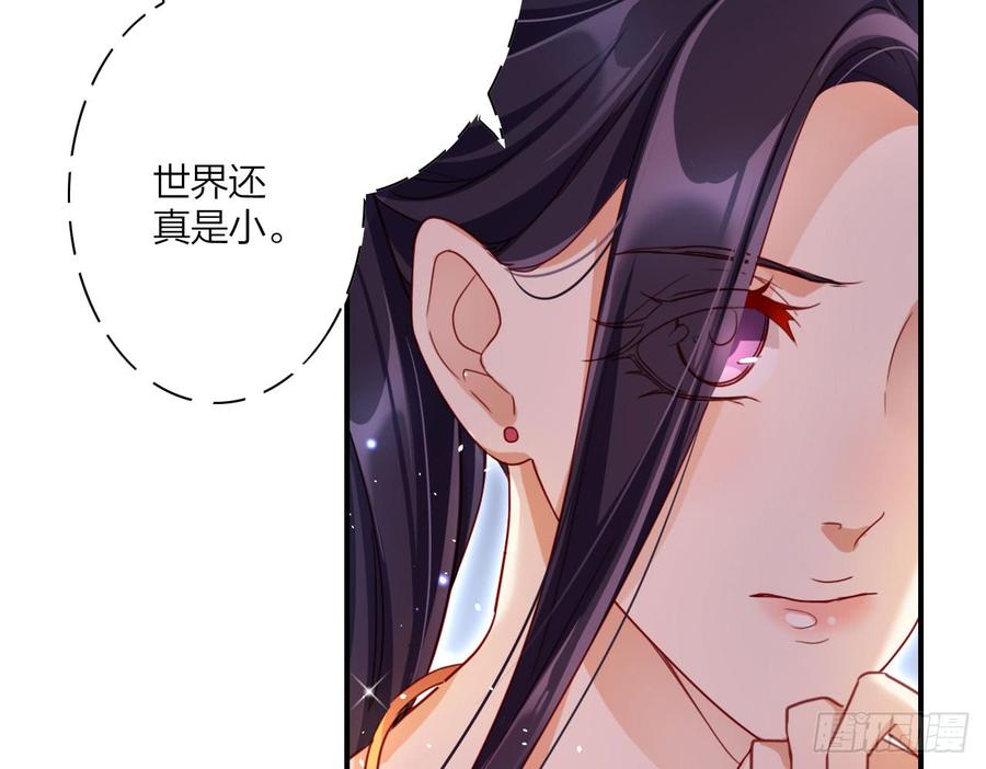 恶女为帝漫画,唯有你是不可取代1图