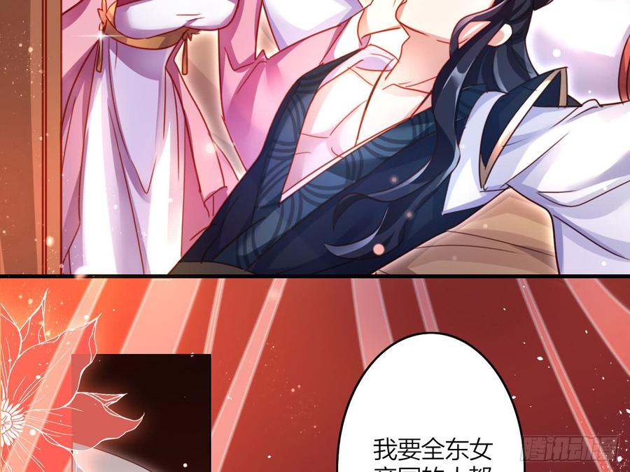 恶女为帝漫画酷漫屋免费观看漫画,休了你！5图