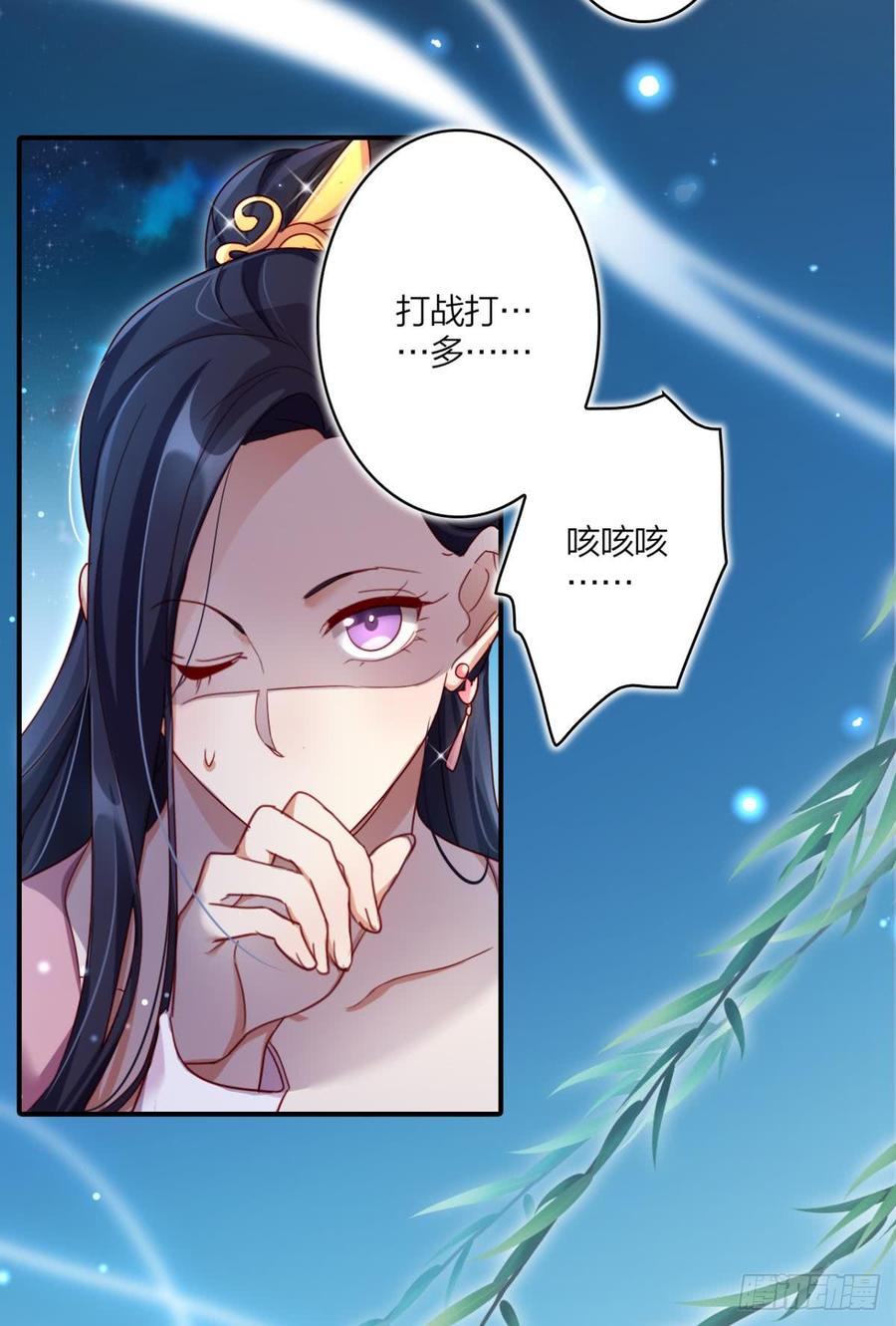 恶女为帝正片动漫漫画,此时相望不相闻5图