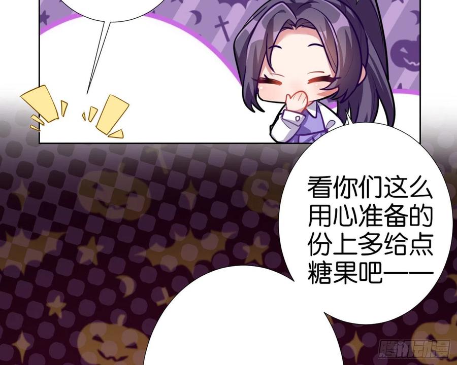恶女为帝下拉式酷漫屋漫画,CBF幼儿园万圣节趴体5图