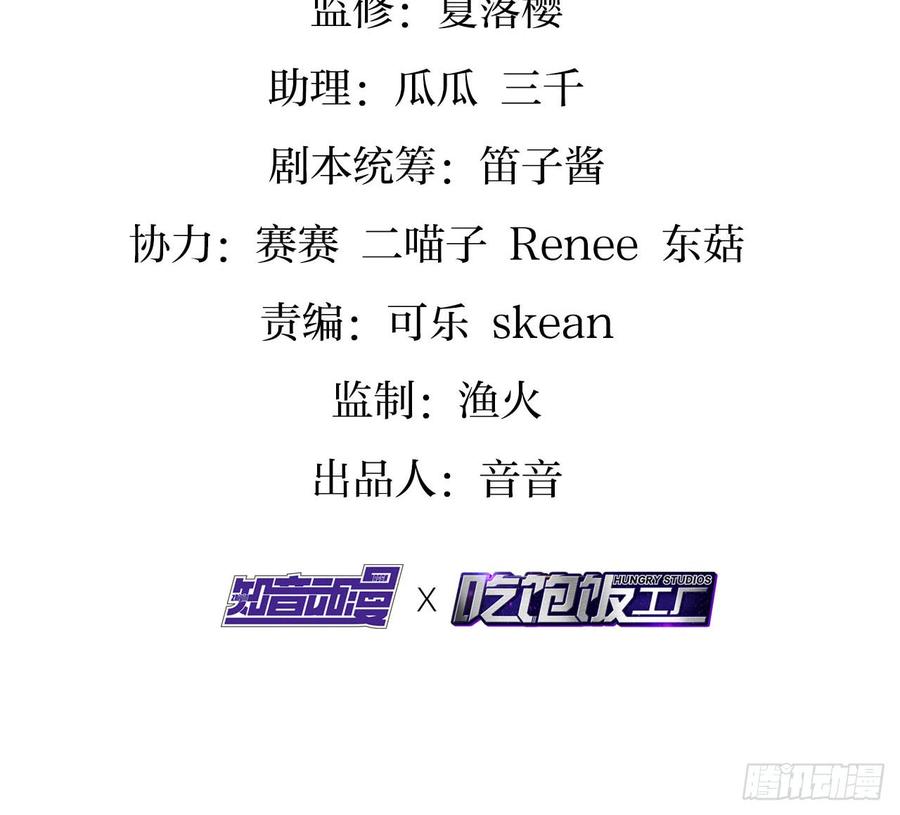 恶女为帝漫画,唯有你是不可取代4图