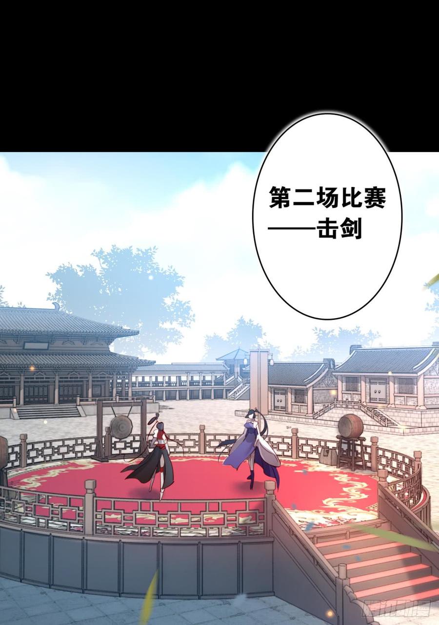 恶女为帝下拉式酷漫屋漫画,赢得太快就不好玩了3图