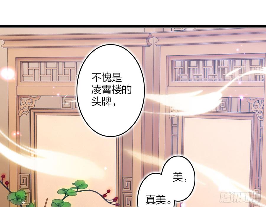 恶女为帝漫画,又见面了1图